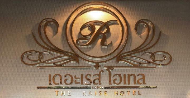 The Raise Hotel หาดใหญ่ ภายนอก รูปภาพ